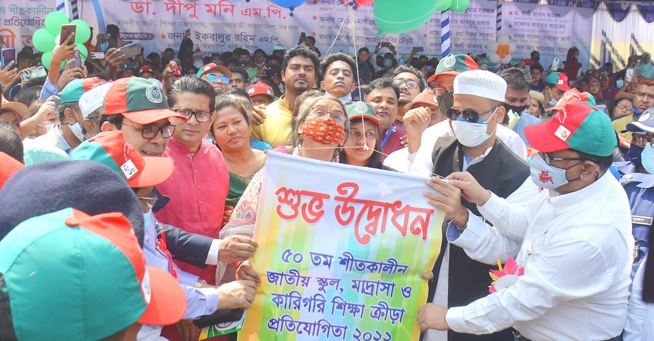দিনাজপুরে ৫০ তম জাতীয় শীতকালীন জাতীয় ক্রীড়া প্রতিযোগিতা ২০২২ উদ্ধোধন
