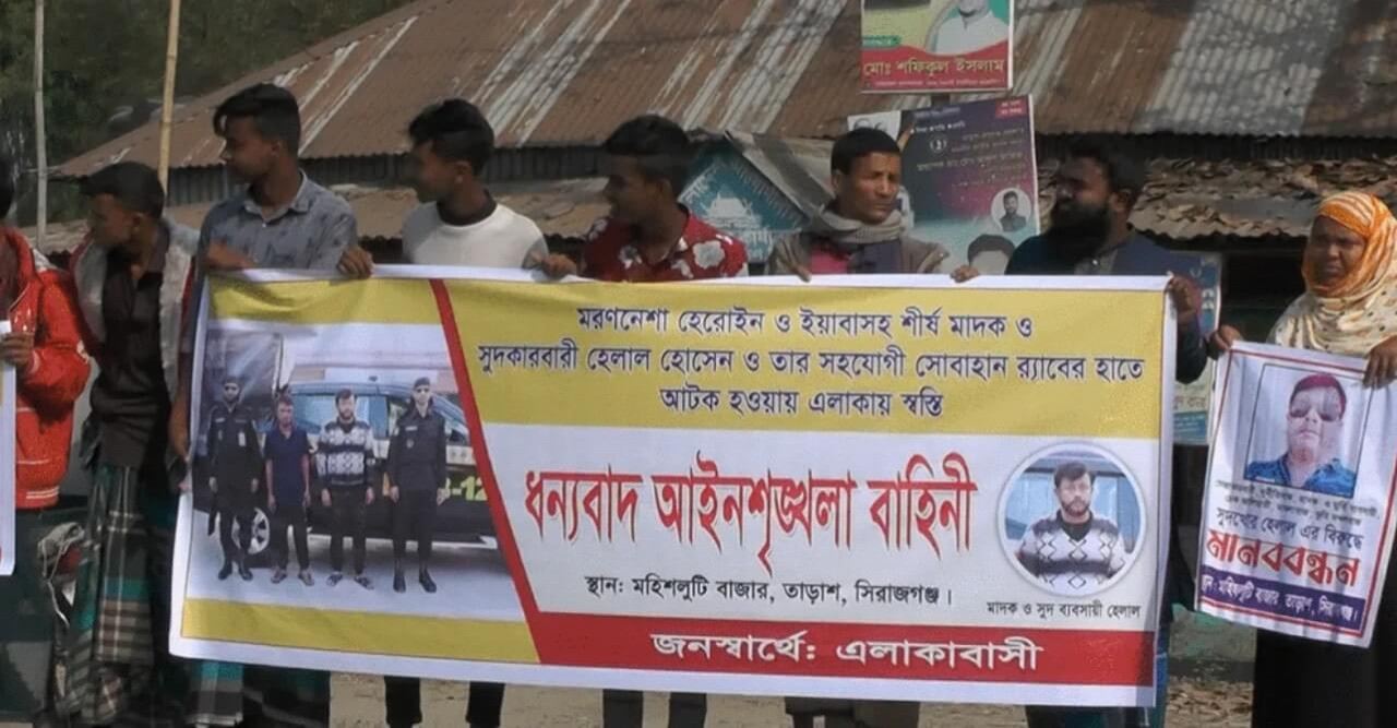 সিরাজগঞ্জের তাড়াশে মাদক ও সূদের কারবারীকে আটকের খবরে মিষ্টি বিতারন