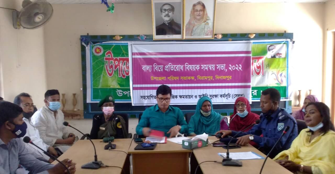 বিরামপুরে বাল্য বিয়ে প্রতিরোধে সমন্বয় সভা
