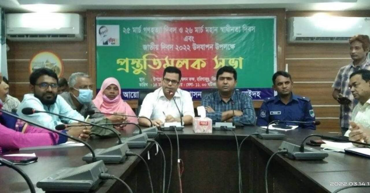 হরিণাকুণ্ডুতে জাতীয় দিবস পালনের প্রস্তুতি সভা
