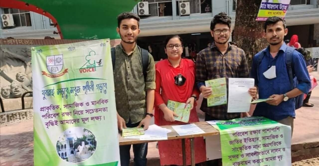 গ্ৰীন ভয়েস জবি শাখার উদ্যোগে কুইজ প্রতিযোগিতা