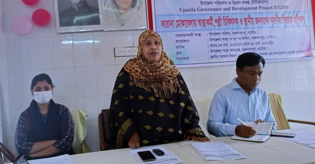 গুরুদাসপুরে করোনা মোকাবেলায় প্রশিক্ষণ অনুষ্ঠিত