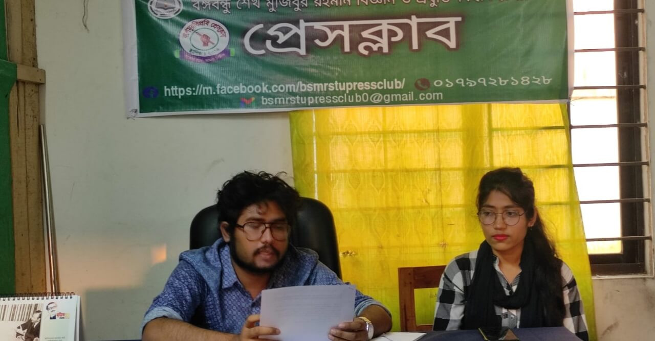 বশেমুরবিপ্রবিতে বিচারহীনতার সংস্কৃতি নিয়ে প্রক্টরিয়াল বডির বিরুদ্ধে সংবাদ সম্মেলন