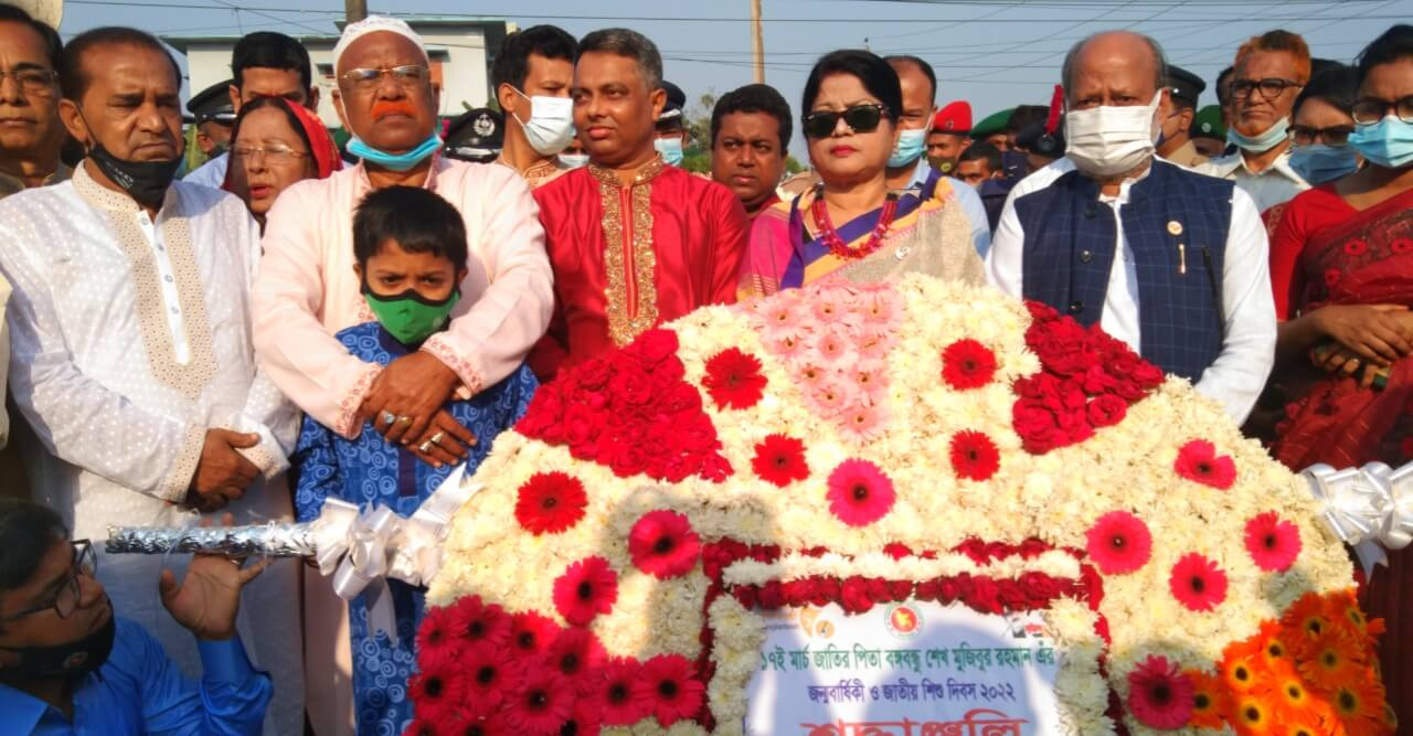 বঙ্গবন্ধুর ১০২ তম জন্মবার্ষিকী ও জাতীয় শিশু দিবস পালিত