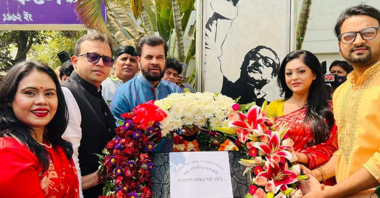 বঙ্গবন্ধু শেখ মুজিবুরের জন্মদিনে শিল্পী সমিতির শ্রদ্ধা