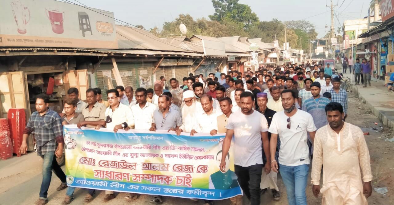 রেজাকে সাধারণ সম্পাদক নির্বাচনের দাবিতে মিছিল