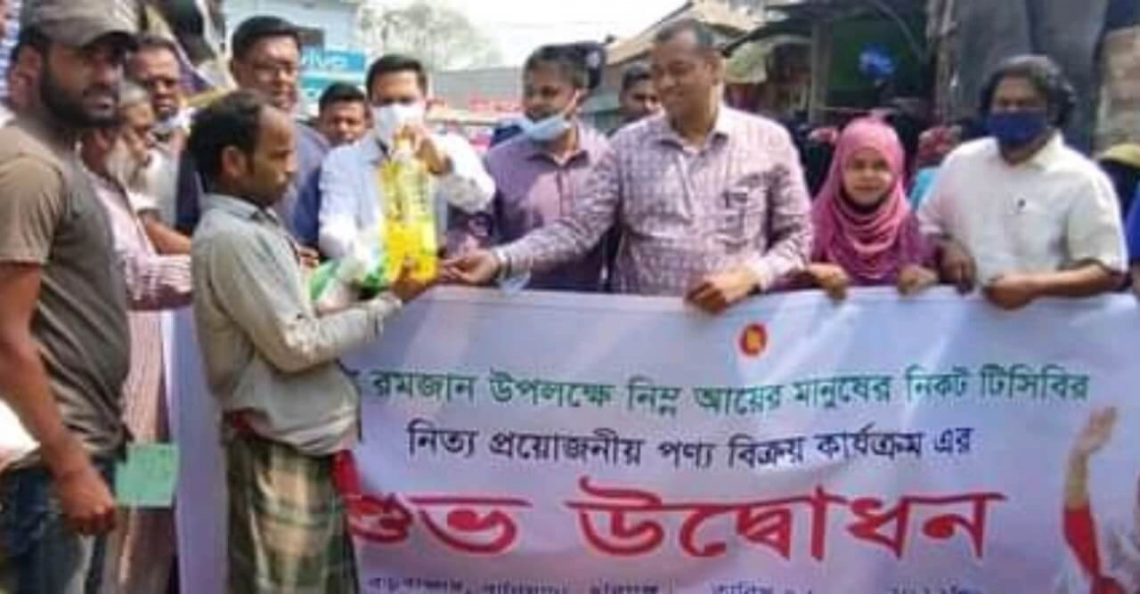 বানিয়াচংয়ে টিসিবি'র পণ্য বিক্রয় কার্যক্রম উদ্ধোধন