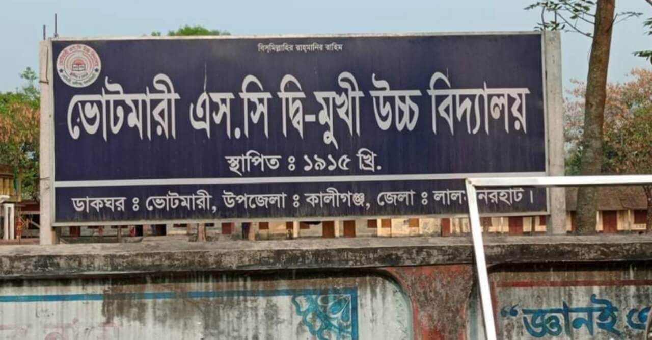 লালমনিরহাটে প্রাইভেট শিক্ষক দ্বারা ছাত্রী ধর্ষণের শিকার