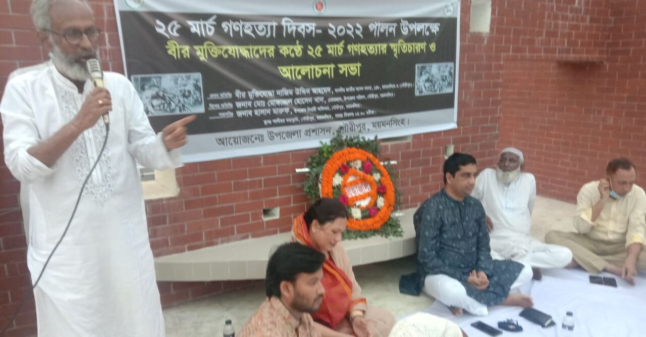 গৌরীপুরে জাতীয় গনহত্যা দিবস পালিত
