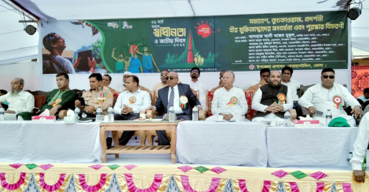 বোরহানউদ্দিনে নানা আয়োজনের মধ্য দিয়ে মহান স্বাধীনতা ও জাতীয় দিবস পালিত