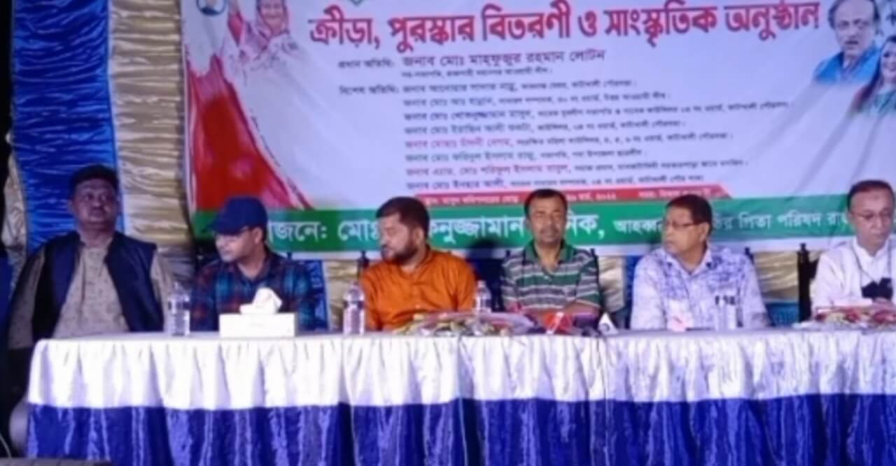 স্বাধীনতা দিবস ও জাতীয় দিবস উপলক্ষে পুরস্কার বিতরণী ও সাংস্কৃতিক অনুষ্ঠান অনুষ্ঠিত