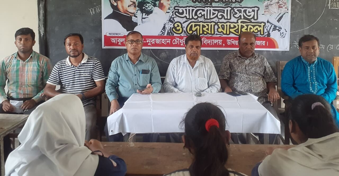 উখিয়া 'আবুল কাশেম-নুরজাহান চৌধুরী উচ্চ বিদ্যালয়'এ ২৫ মার্চ গণহত্যা দিবস পালন