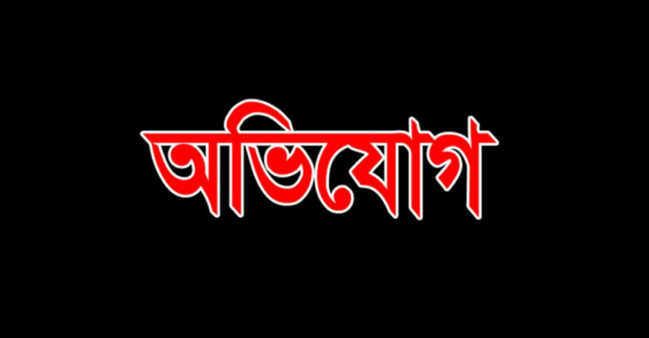 প্রধান শিক্ষকের বিরুদ্ধে ছাত্রীকে শ্লীলতাহানির অভিযোগ