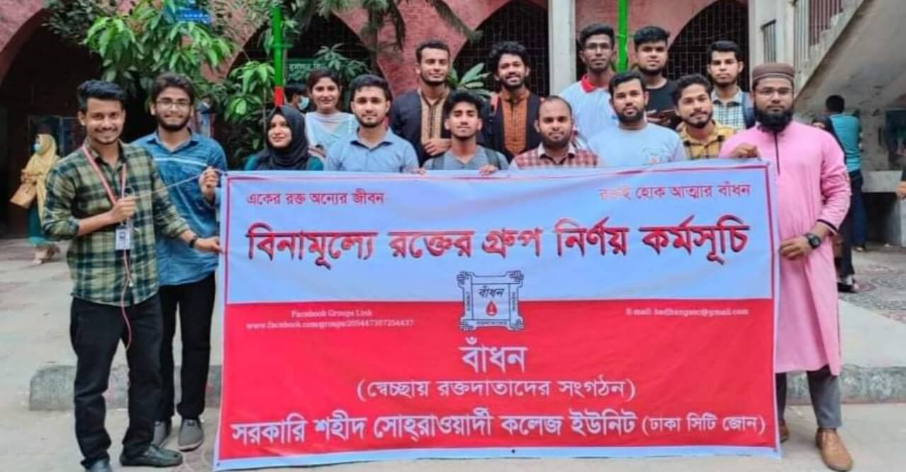 সোহরাওয়ার্দী কলেজ ক্যাম্পাসে 'বাঁধন' সংগঠনের বিনামূল্যে রক্তের গ্রুপ নির্ণয় কর্মসূচি