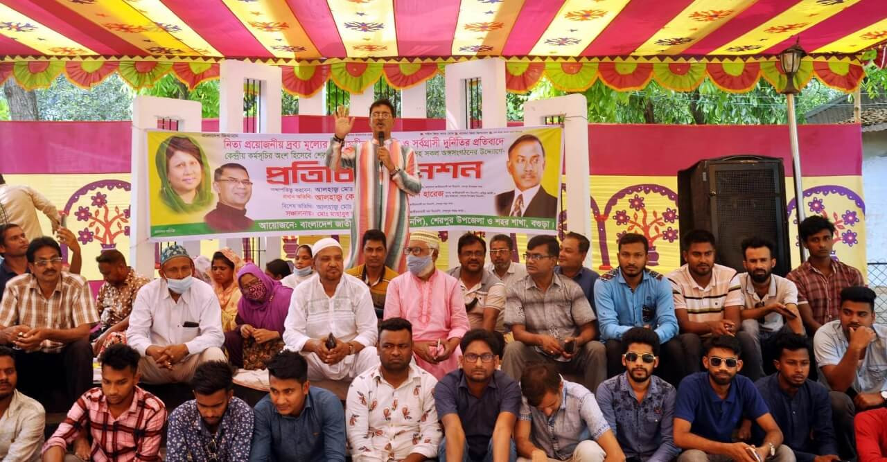 বগুড়ার শেরপুরে দ্রব্যমূল্যের উর্ধ্বগতি ও দূর্নীতির প্রতিবাদে বিএনপির প্রতীকি অনশন