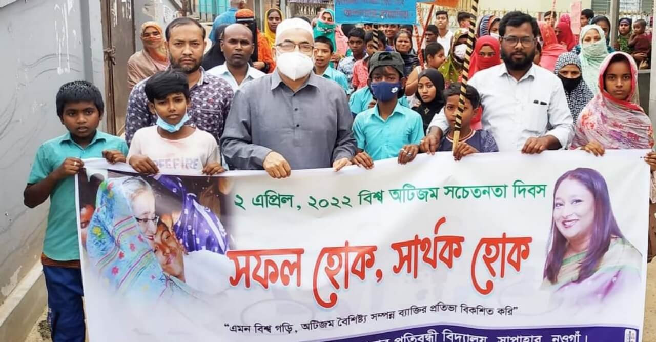 সাপাহারে বিশ্ব অটিজম সচেতনতা দিবস উপলক্ষে র্যালীর আয়োজন।