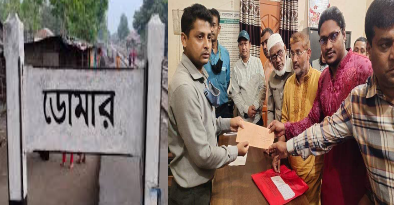 ডোমার রেলওয়ে স্টেশনের বুকিং সহকারীকে তাৎক্ষণিক প্রত্যাহার