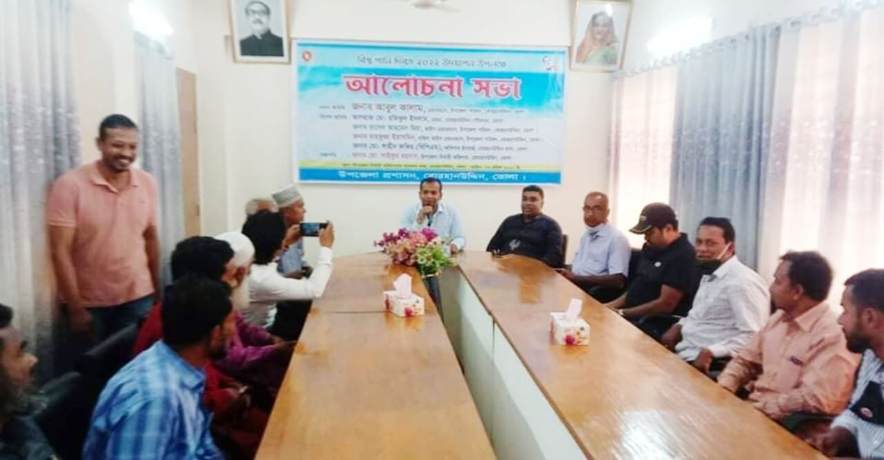 বোরহানউদ্দিনে বিশ্ব পানি দিবস পালিত