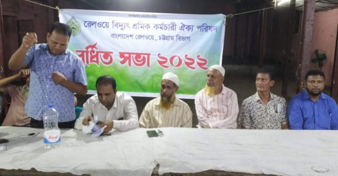 রেলওয়ে বিদ্যুৎ শ্রমিক কর্মচারী ঐক্য পরিষদের ৩১ সদস্য’র আহবায়ক কমিটি ঘোষণা