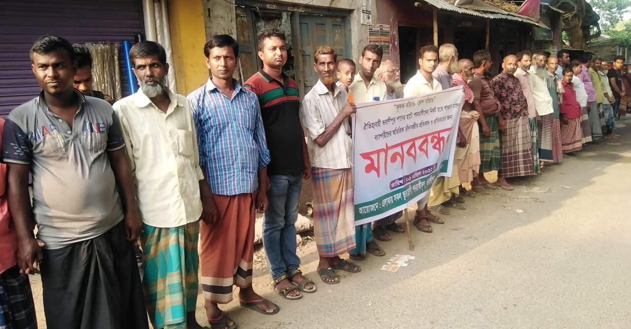 হরিণাকুন্ডুতে ব্যাপারীদের চাঁদা আদায় বন্ধের দাবিতে পানচাষীদের মানববন্ধন