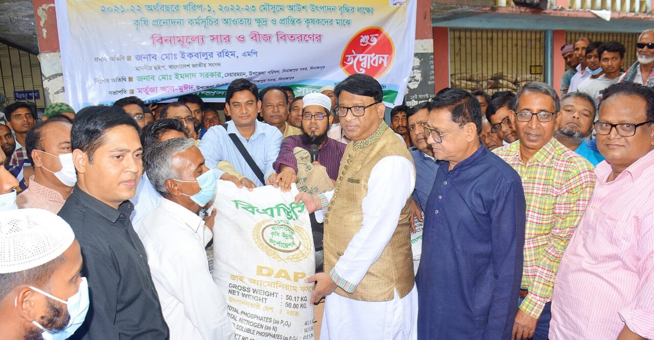 প্রধানমন্ত্রী শেখ হাসিনার নেতৃত্বে কৃষি উৎপাদনে বিস্ময়কর সাফল্য এসেছে