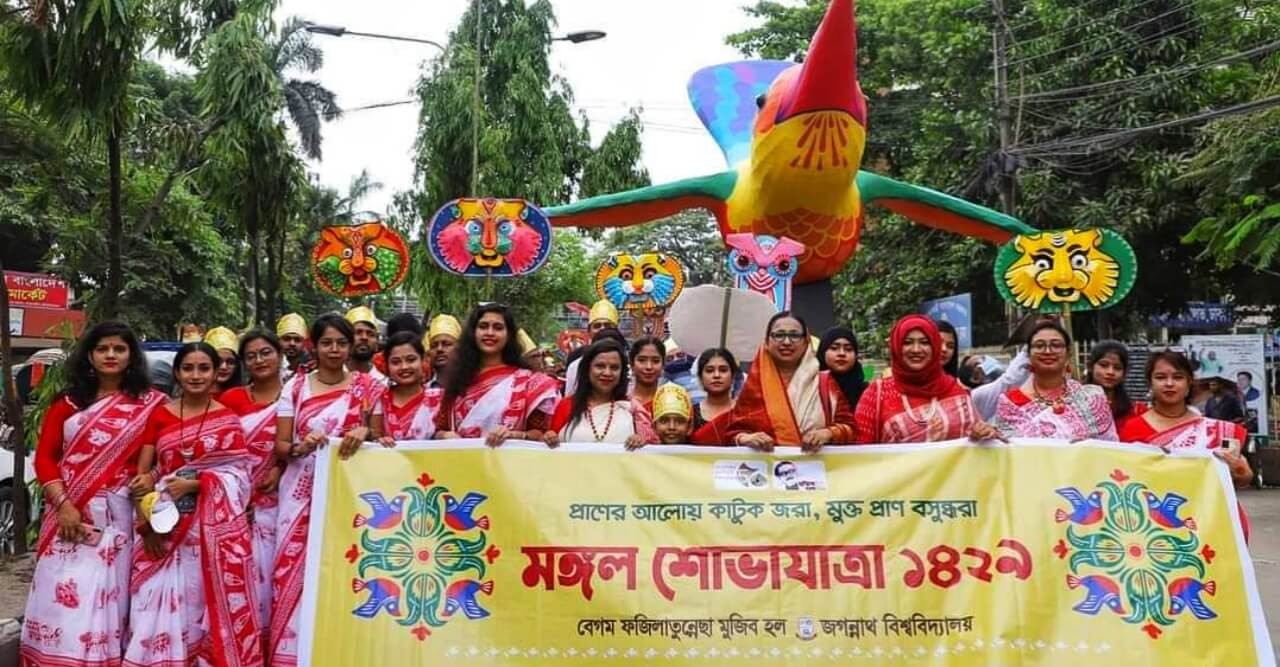 বাংলা বর্ষবরনকে বরন করল জবি