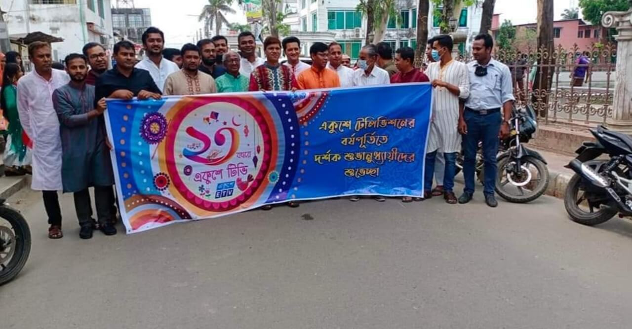ভোলায় একুশে টেলিভিশনের ২৩তম পদার্পণ উপলক্ষে আলোচনা সভা ও দোয়া অনুষ্ঠিত