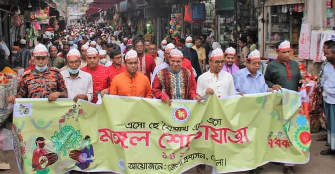 ভোলায় পহেলা বৈশাখ বাংলা নববর্ষ ১৪২৯ উদযাপন উপলক্ষে বর্ণাঢ্য র্যালি