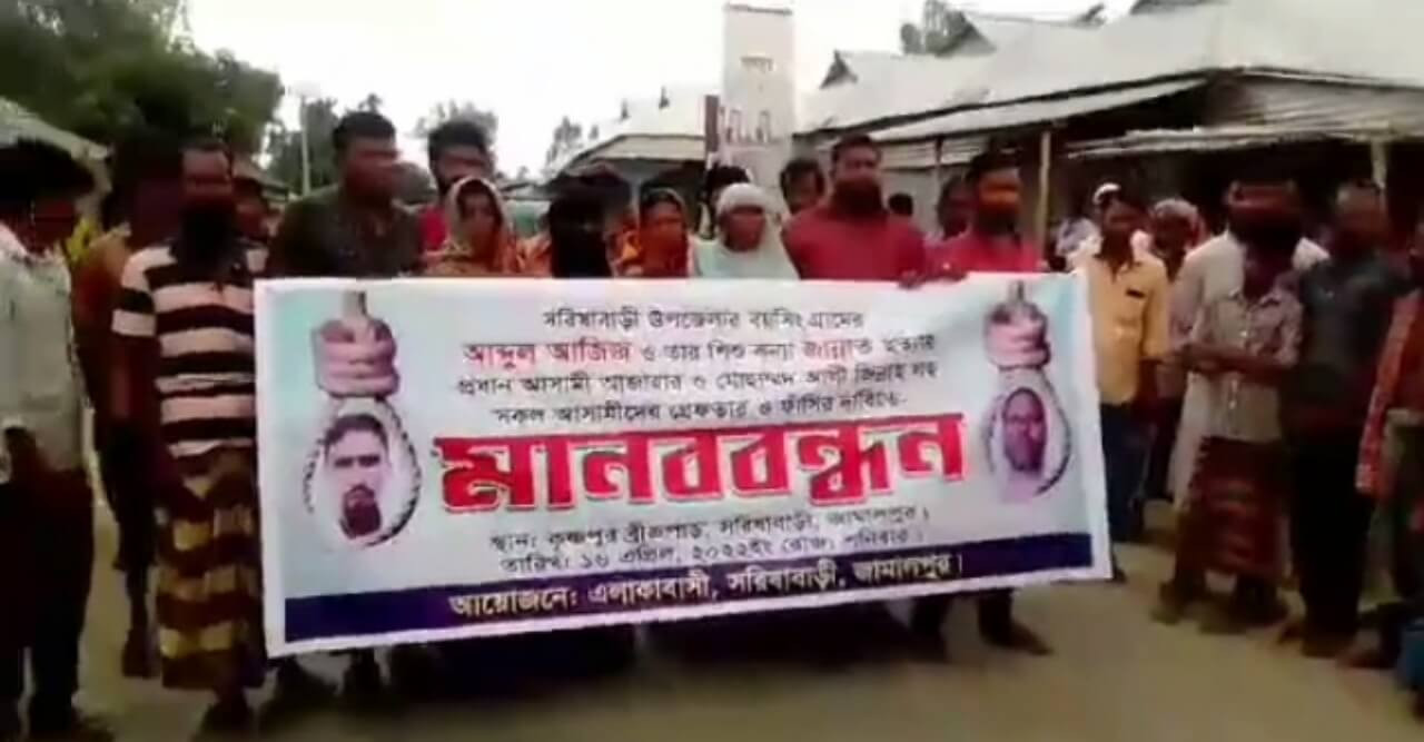 সরিষাবাড়ীতে আসামিদের গ্রেফতারের দাবিতে মানববন্ধন ও বিক্ষোভ মিছিল