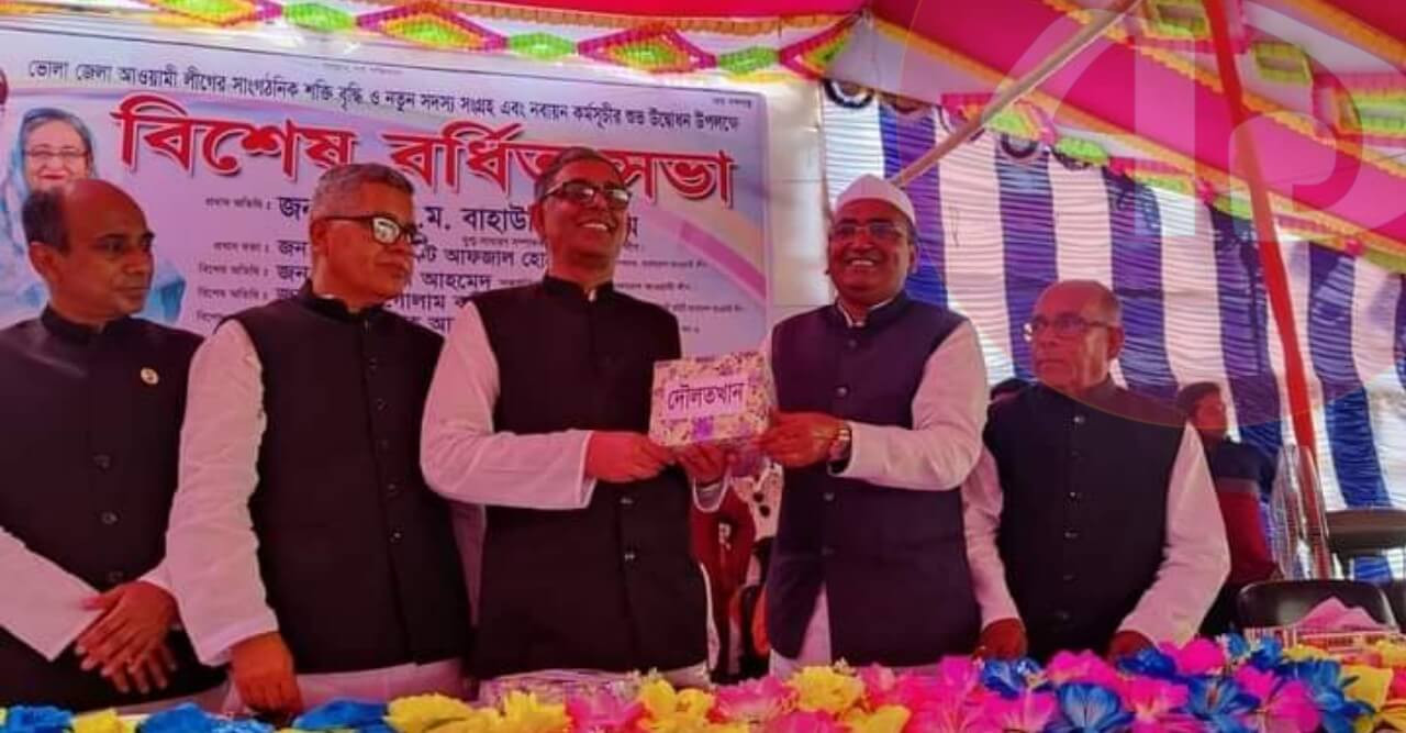 আওয়ামী লীগের সাংগঠনিক শক্তি বৃদ্ধি করতে ভোলায় আ.ফ. ম বাহাউদ্দিন নাছিম