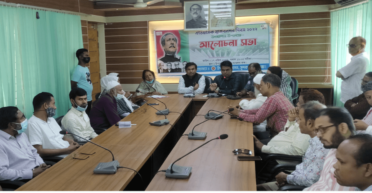 সুন্দরগঞ্জে মুজিবনগর দিবস পালিত