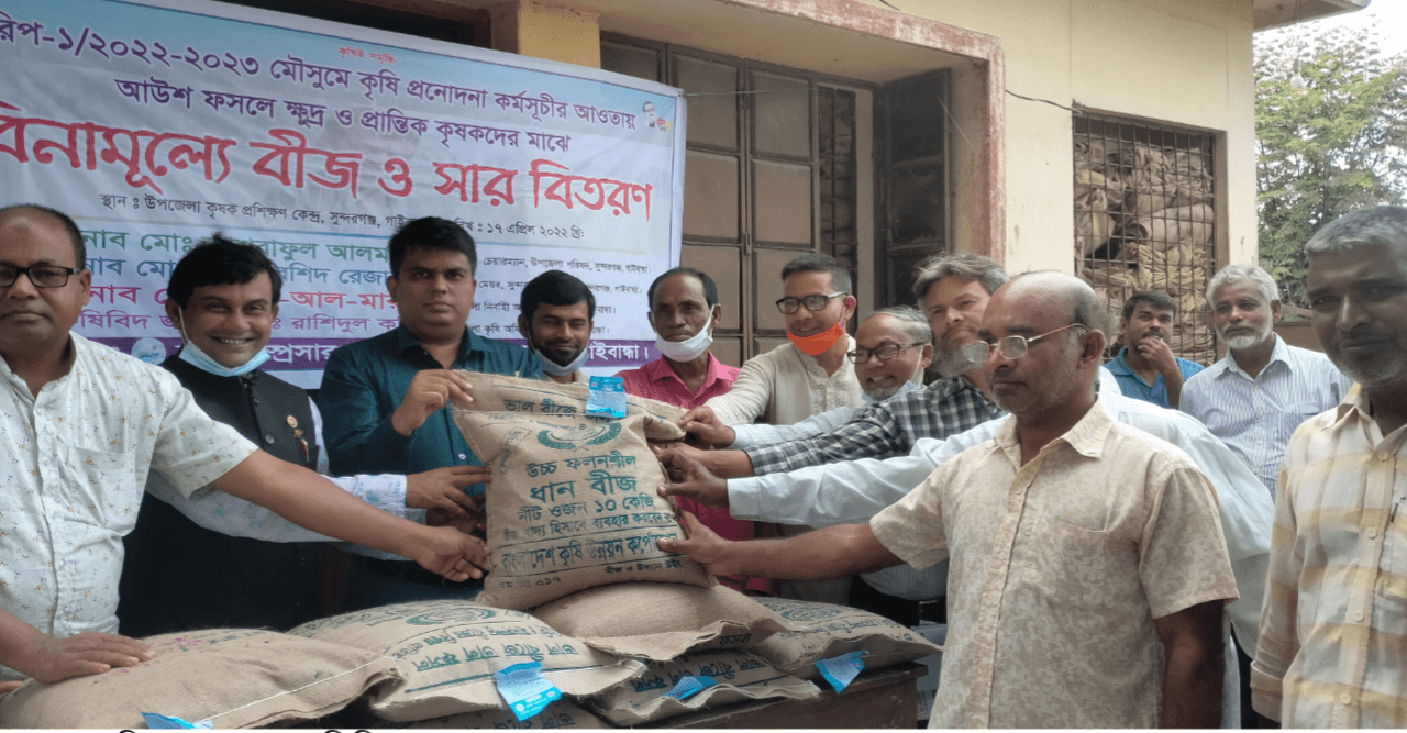 সুন্দরগঞ্জে আউশ ফসলের বীজ ও সার বিতরণ