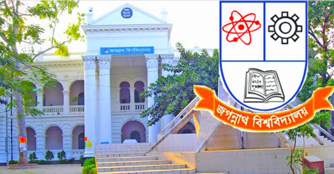 জবিতে র্যাগিং প্রমাণিত হলে ছাত্রত্ব বাতিল