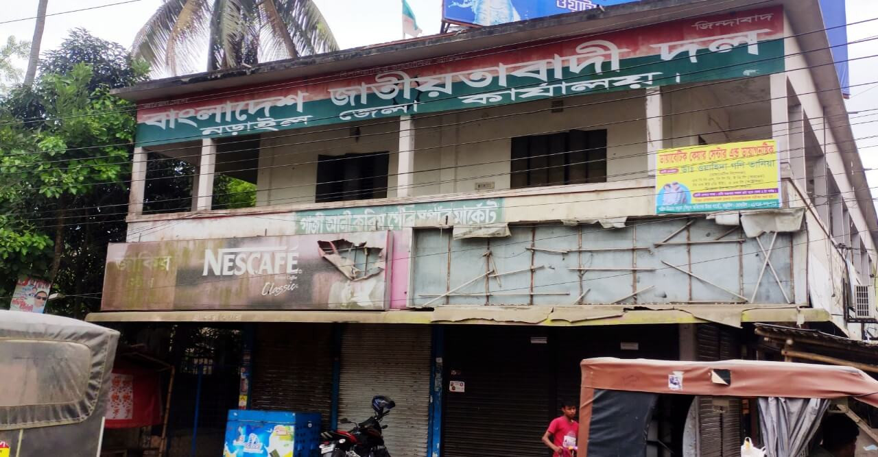 নড়াইলে বিএনপির দু’গ্রুপে পাল্টাপাল্টি কর্মসূচী