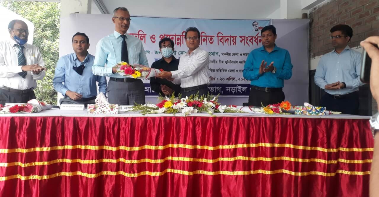 বিদায়ী জেলা, দায়রা জজ এবং চীফ জুডিসিয়াল ম্যাজিস্ট্রেট বিদায়ী সংবর্ধনা