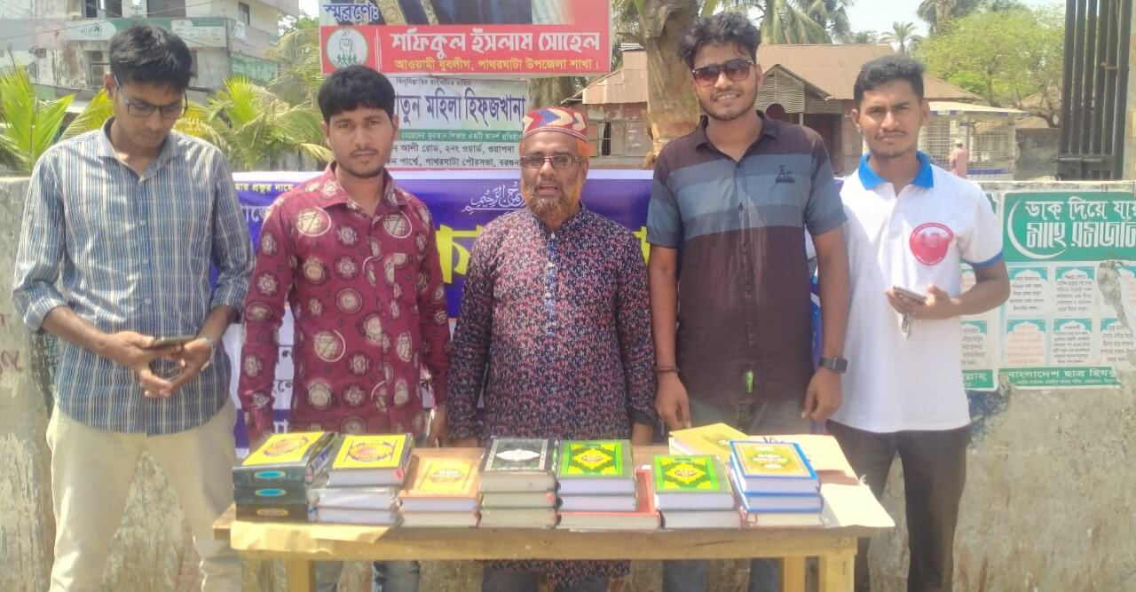 অগ্রগামী ফাউন্ডেশনের উদ্যোগে কোরআন শরীফ বিতরণ
