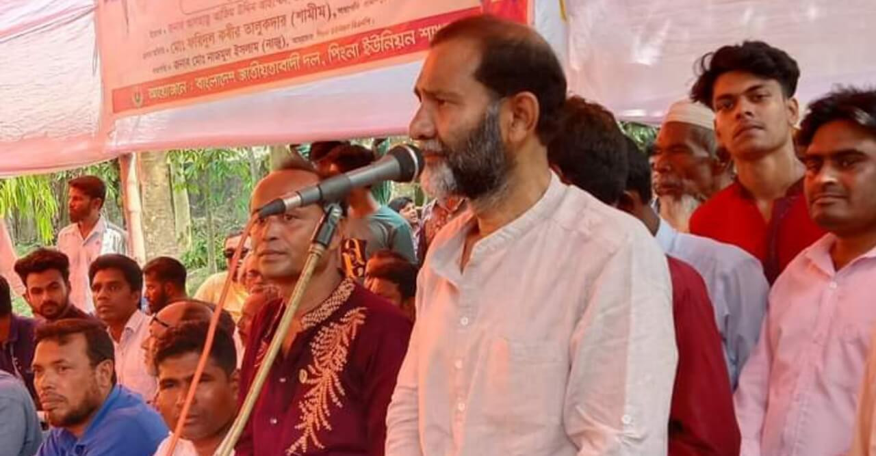 জাতীয়তাবাদী দল পিংনা ইউনিয়ন শাখার দ্বি-বার্ষিক সম্মেলন
