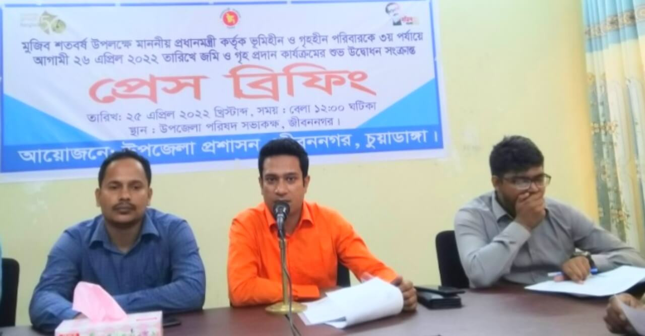 প্রধানমন্ত্রীর বাড়ি হস্তান্তর উপলক্ষে ইউএনও'র প্রেস ব্রিফিং
