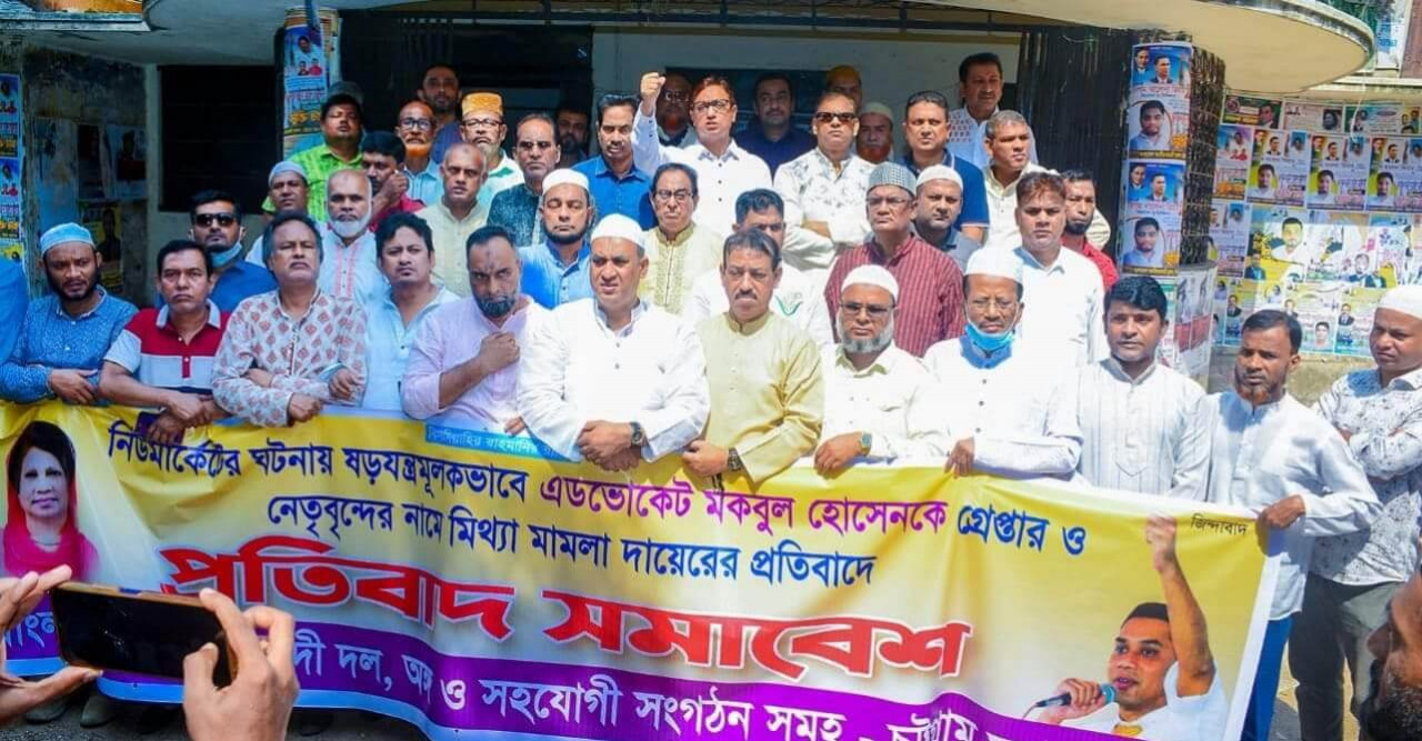 চট্টগ্রাম মহানগর বিএনপির প্রতিবাদ সমাবেশে
