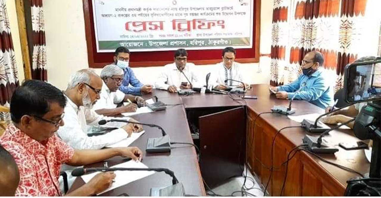 হরিপুরে আশ্রয়ণ প্রকল্প নিয়ে প্রেস ব্রিফিং