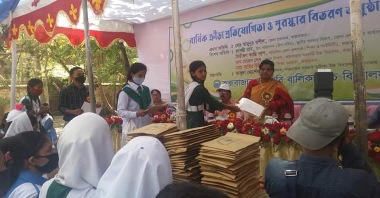 কক্সবাজার সরকারি বালিকা উচ্চ বিদ্যালয়ের বার্ষিক প্রতিযোগিতার পুরস্কার বিতরণ সম্পন্ন
