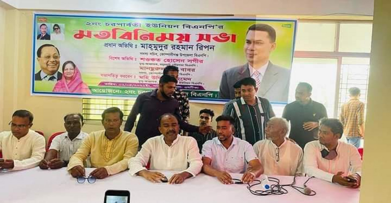পুলিশের বাধা উপেক্ষা করে চরপার্বতীতে বিএনপির মতবিনিময় সভা অনুষ্ঠিত