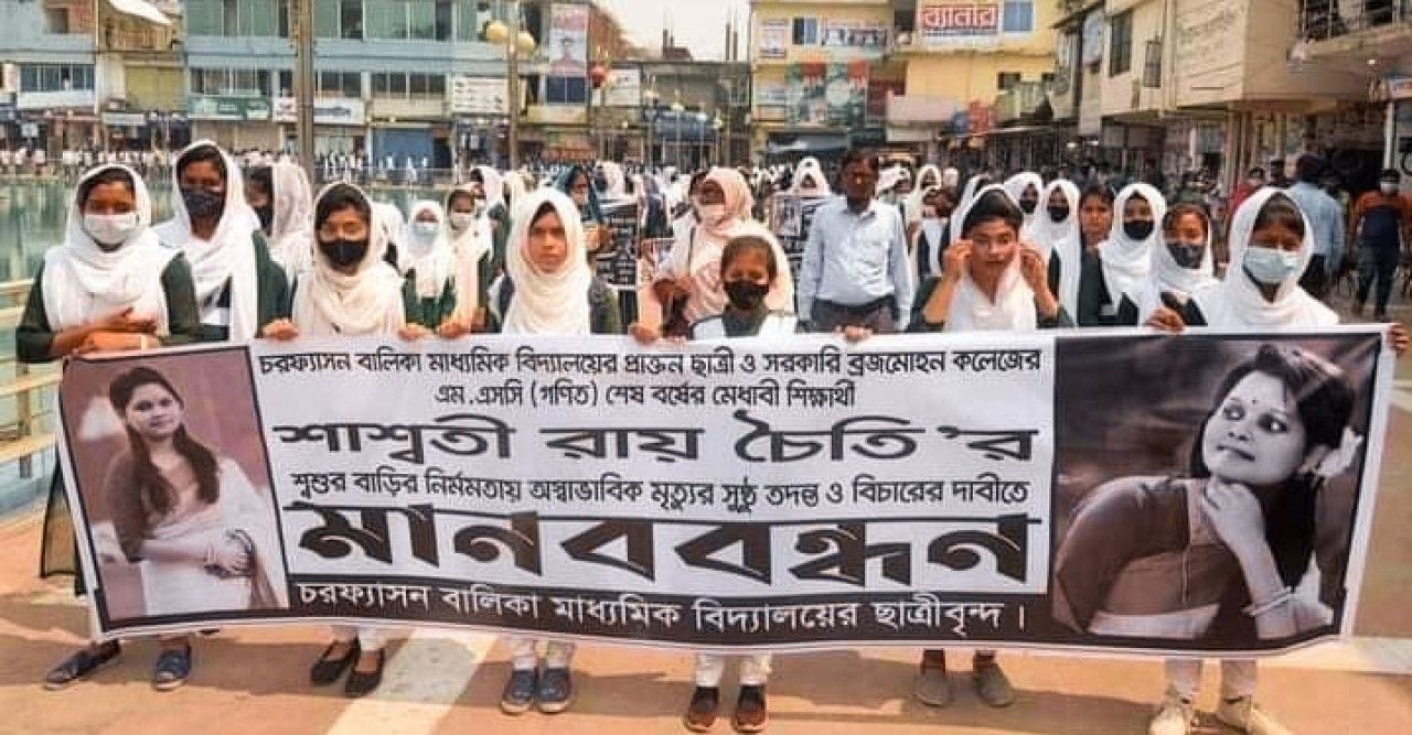 ভোলার চরফ্যাশনে গৃহবধূর মৃত্যুর বিচারের দাবীতে মানববন্ধন ও বিক্ষোভ