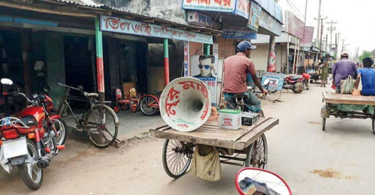 বালিয়াডাঙ্গীতে কুড়িয়ে পাওয়া টাকা ফেরত দিতে মালিকের খোঁজে মাইকিং