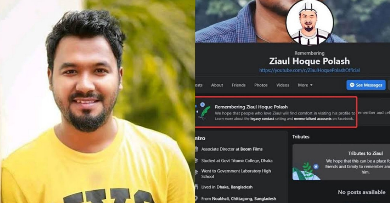 অভিনেতা জিয়াউর হক পলাশকে ফেসবুক মৃত দেখাচ্ছে