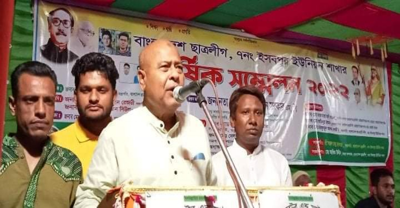 নওগাঁর ধামইরহাটে ইসবপুর ইউনিয়ন ছাত্রলীগের ত্রি-বার্ষিক সম্মেলন