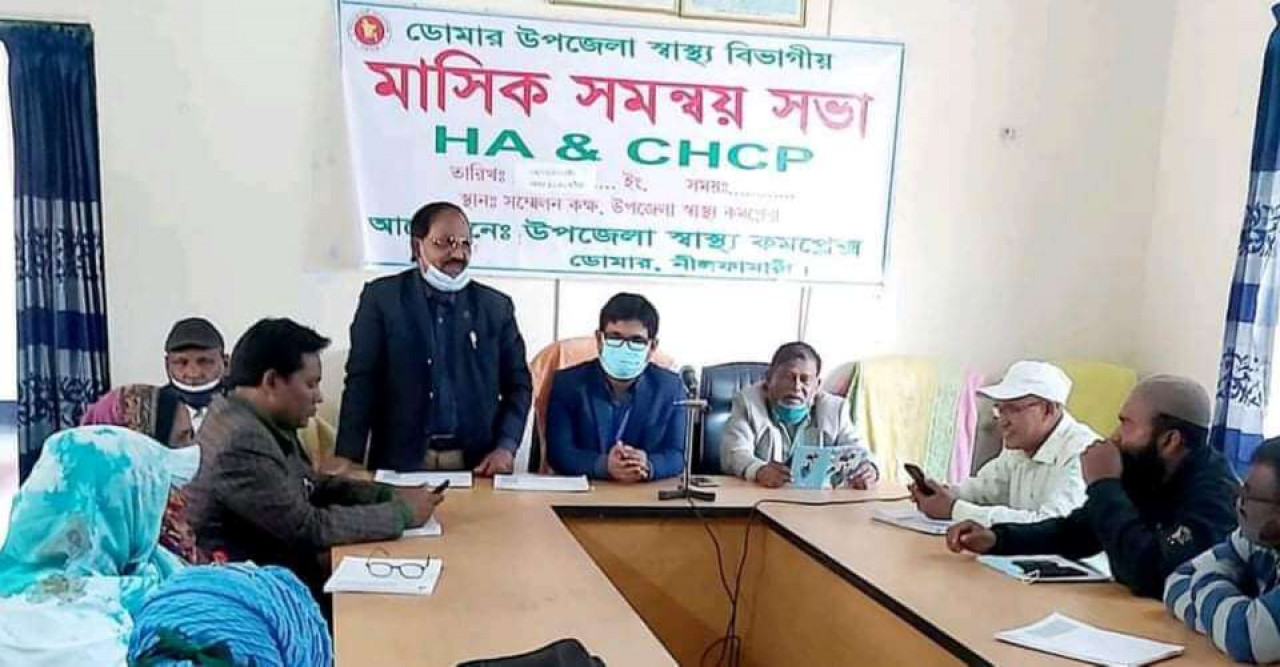 গণটিকা সফল করার লক্ষ্যে স্বাস্থ্য সহকারীদের সমন্বয়ে প্রস্তুতিমূলক সভা অনুষ্ঠিত